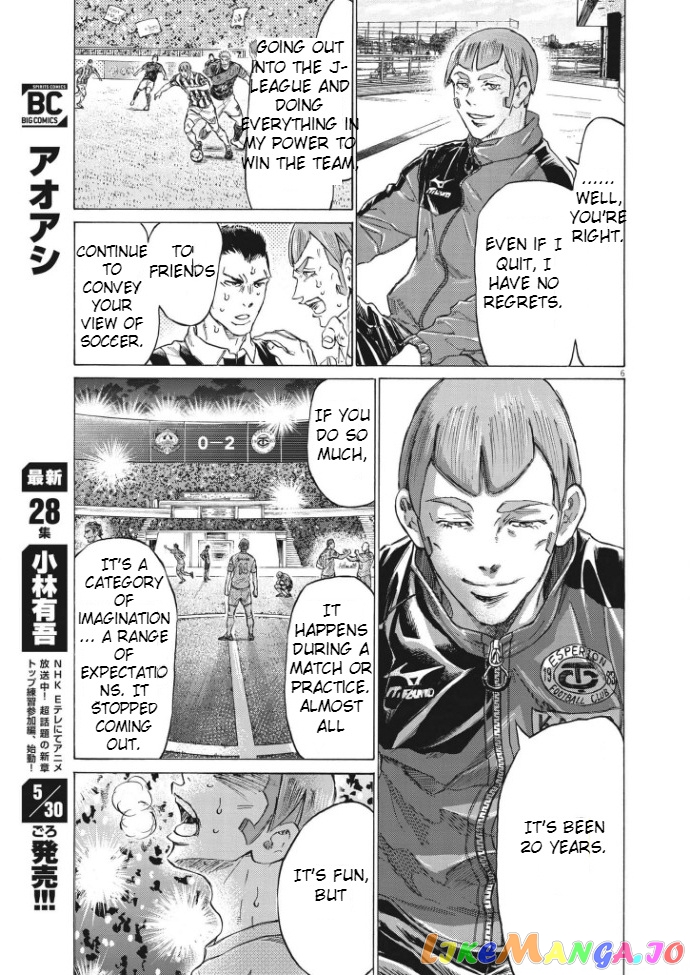 Ao Ashi, Chapter 292 image 06